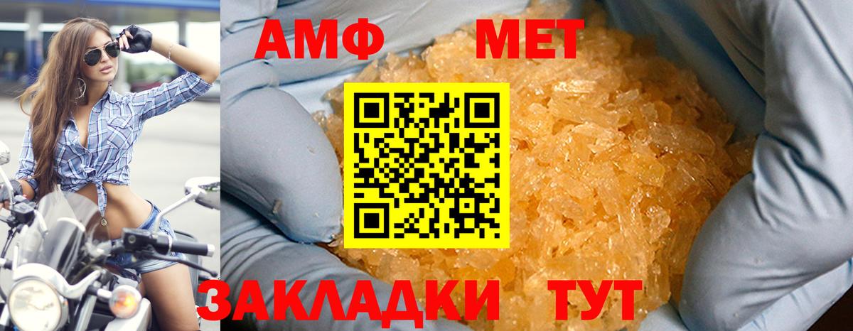 АМФ Premium Железногорск