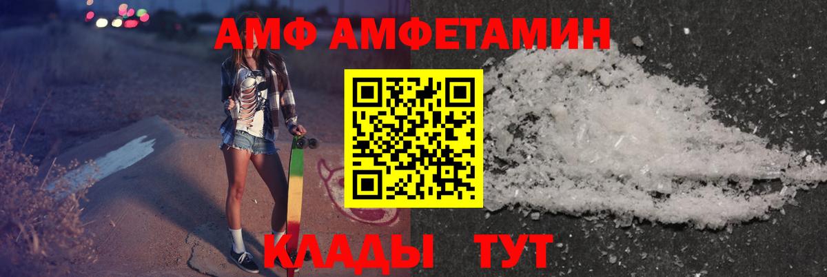 АМФЕТАМИН  Вход с VPN  Железногорск  Amphetamine 98% 
