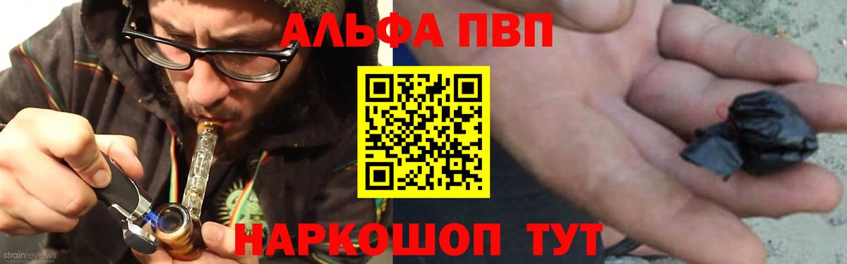 Alpha-PVP  Вход с VPN  Железногорск  даркнет сайт  Альфа ПВП крисы CK  Альфа ПВП Соль 