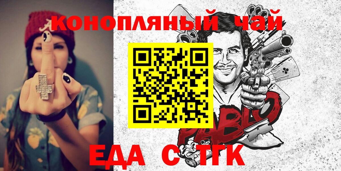 Печенье с ТГК марихуана  Вход с VPN  Железногорск 