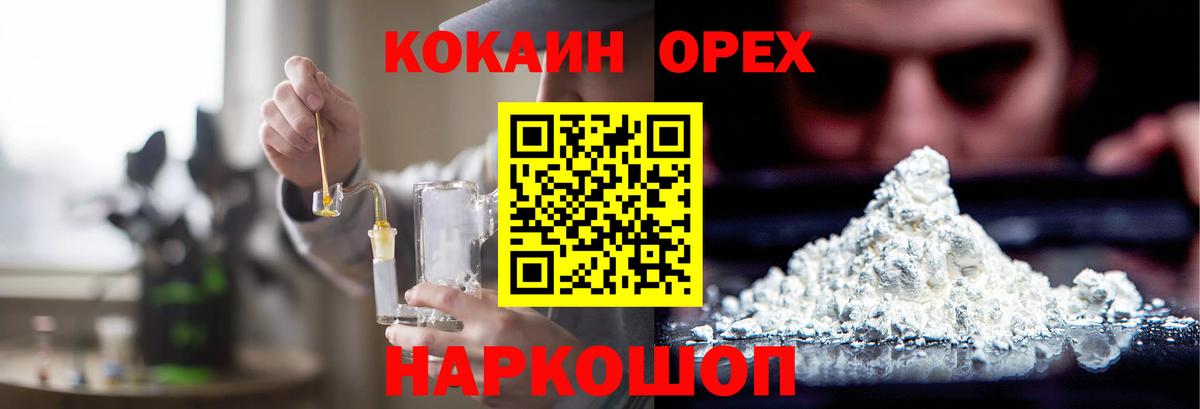 Cocaine FishScale  Cocaine  Вход с VPN  Железногорск  Cocaine FishScale 