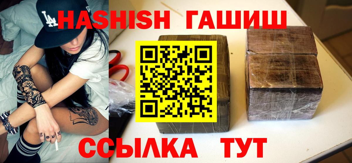 Гашиш индика сатива  ГАШИШ гарик  Вход с VPN  Железногорск 