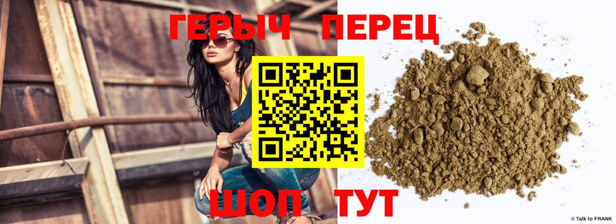 Героин афганец Железногорск