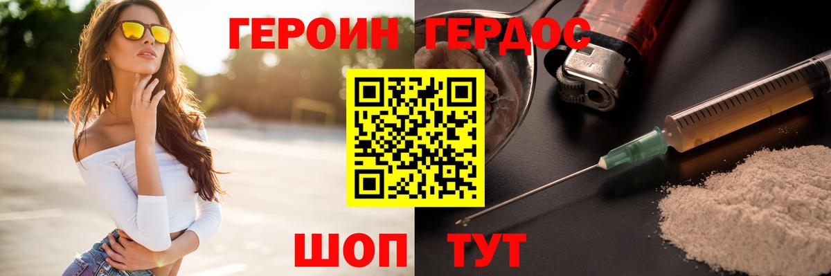 Железногорск  Героин Афган  Героин  Вход с VPN 
