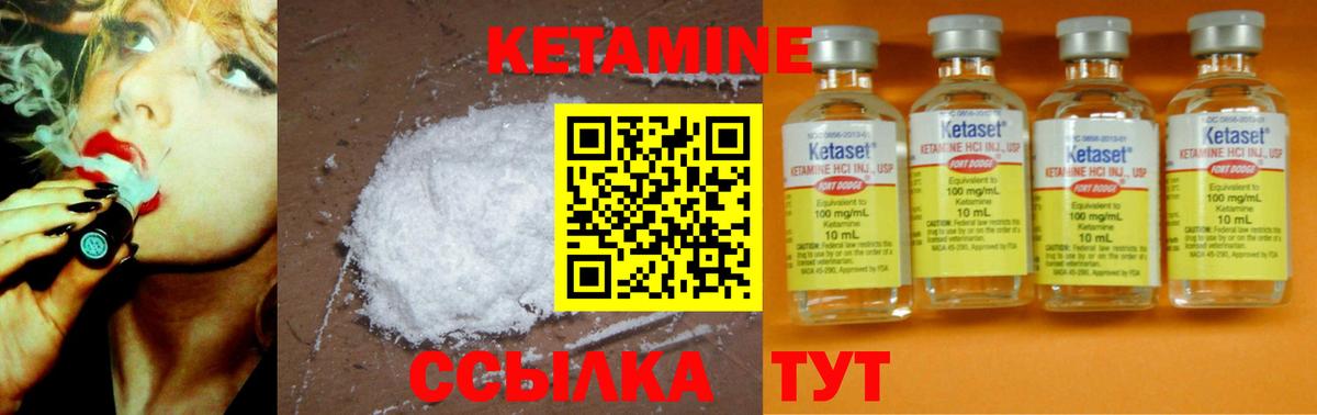 OMG ссылки  Вход с VPN  Железногорск  КЕТАМИН ketamine  Кетамин VHQ 