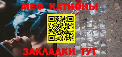 меф Кинель