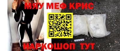 меф Кинель