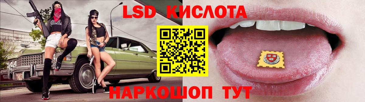 ЛСД экстази кислота  Лсд 25 экстази кислота  Железногорск  Вход с VPN 