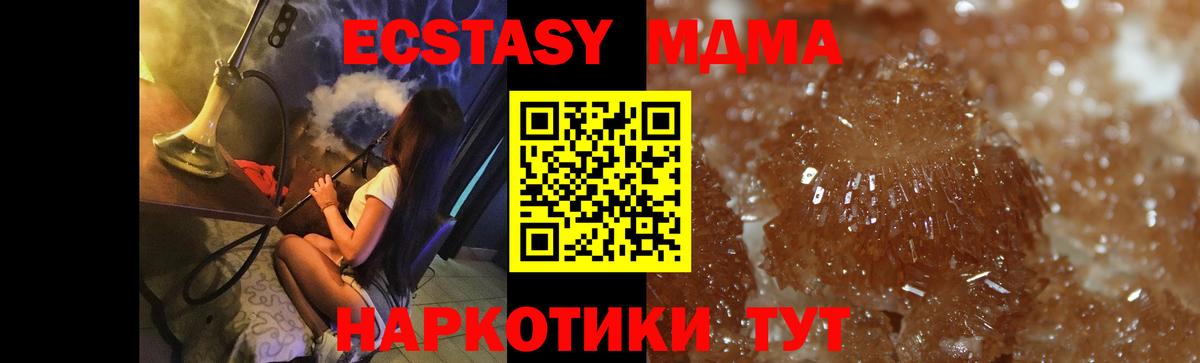 MDMA кристаллы  MDMA Molly  Вход с VPN  Железногорск 