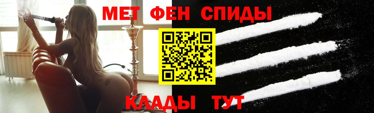 МЕТАМФЕТАМИН мет Железногорск