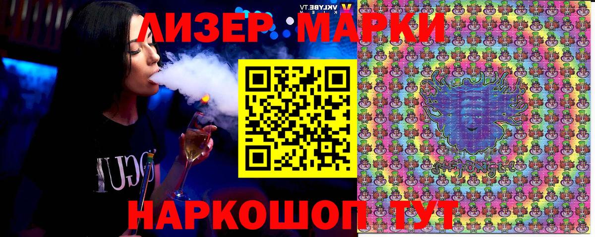 Марки 25I-NBOMe 1,8мг  Вход с VPN  Железногорск  Марки 25I-NBOMe 1,8мг 
