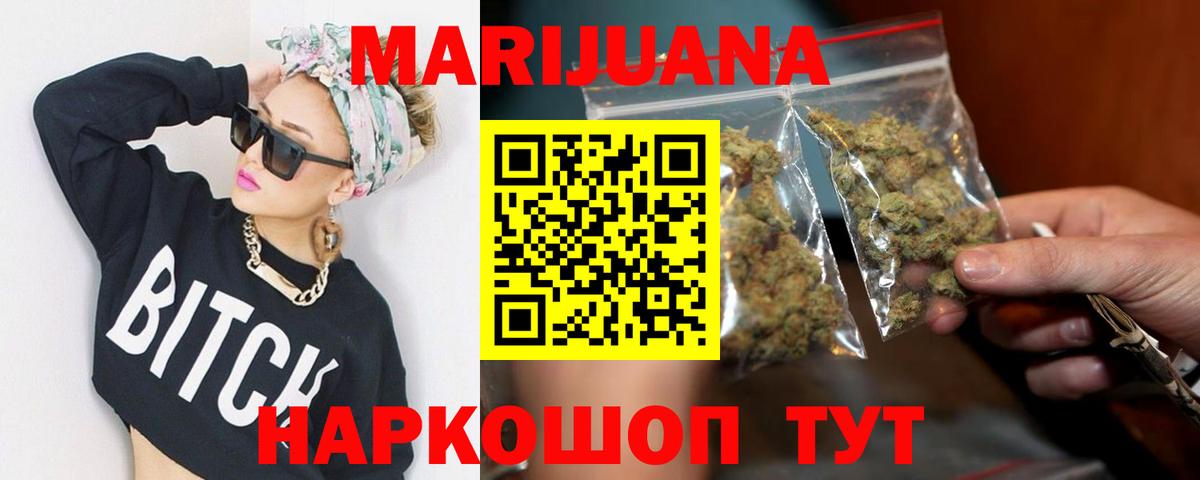Каннабис гибрид Железногорск