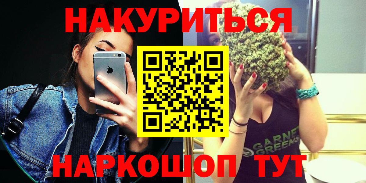 Марихуана VHQ  Бошки марихуана LSD WEED  Железногорск  Вход с VPN 